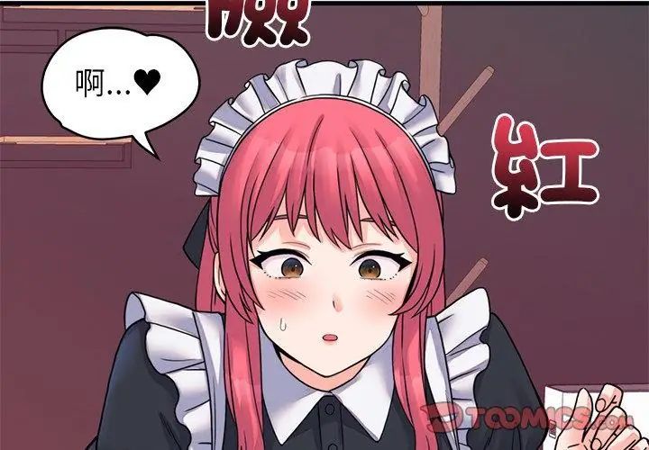 少爺的替身第54話