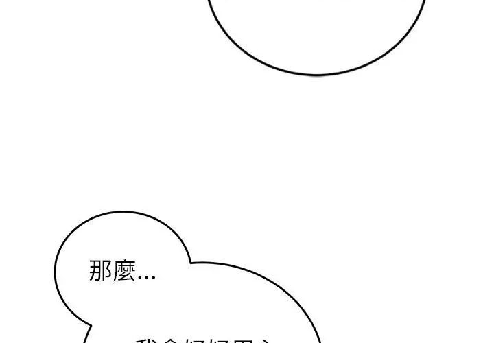 少爺的替身第54話
