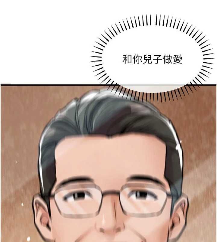 衣錦還鄉第48話-妳老公的罪，用這個洞償還