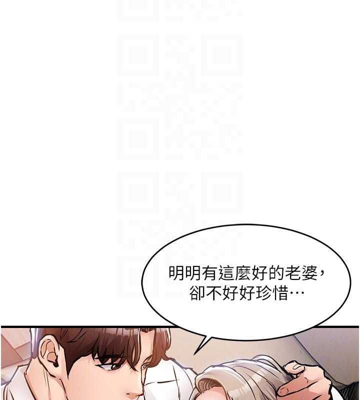 衣錦還鄉第48話-妳老公的罪，用這個洞償還