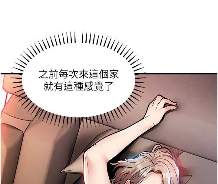 衣錦還鄉第48話-妳老公的罪，用這個洞償還