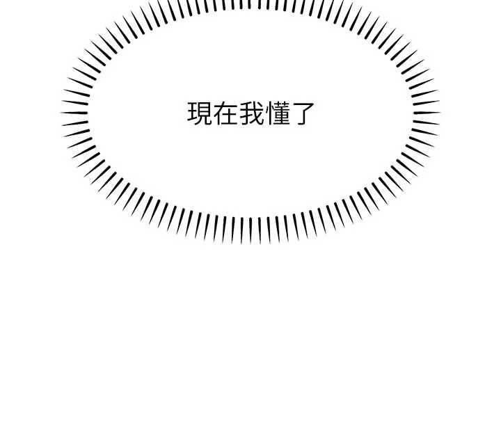 衣錦還鄉第48話-妳老公的罪，用這個洞償還