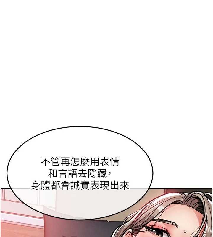 衣錦還鄉第48話-妳老公的罪，用這個洞償還