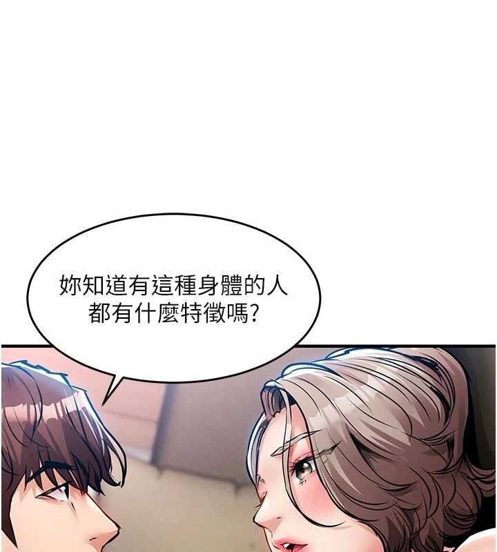 衣錦還鄉第48話-妳老公的罪，用這個洞償還