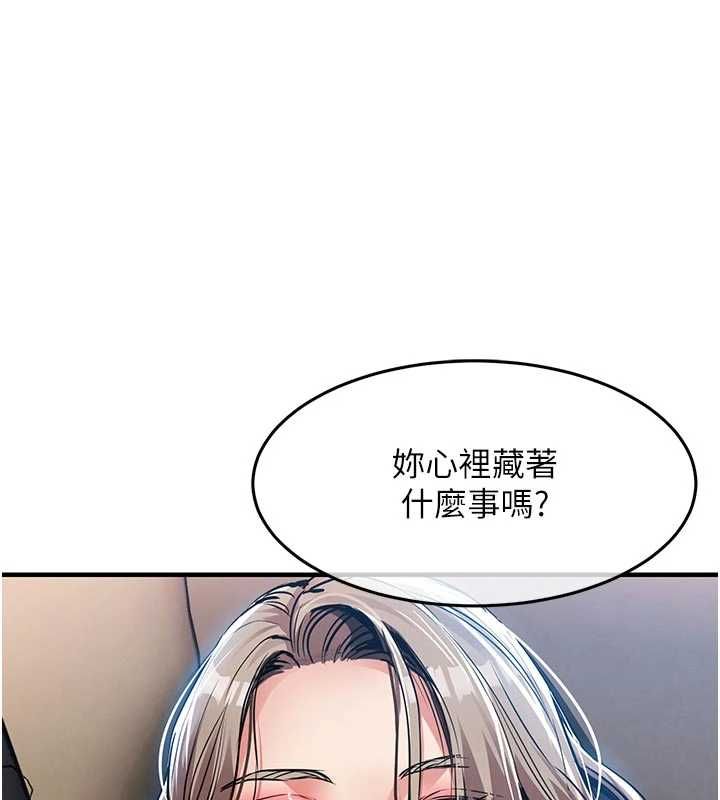 衣錦還鄉第48話-妳老公的罪，用這個洞償還
