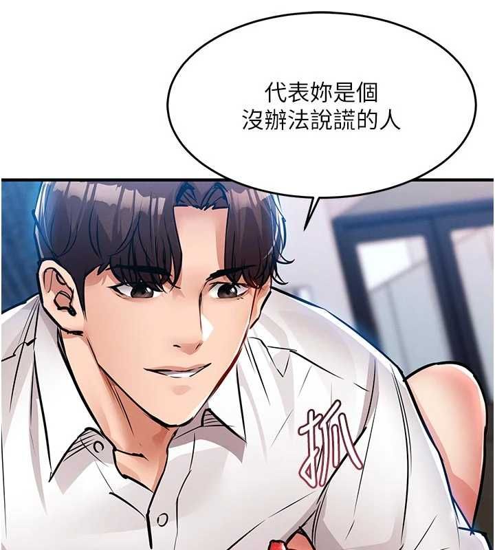 衣錦還鄉第48話-妳老公的罪，用這個洞償還