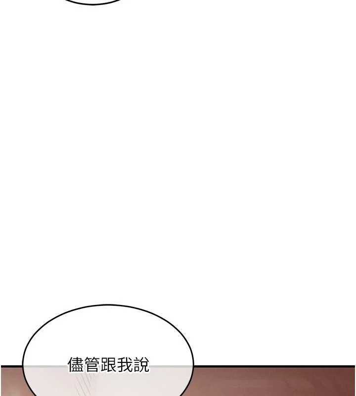 衣錦還鄉第48話-妳老公的罪，用這個洞償還