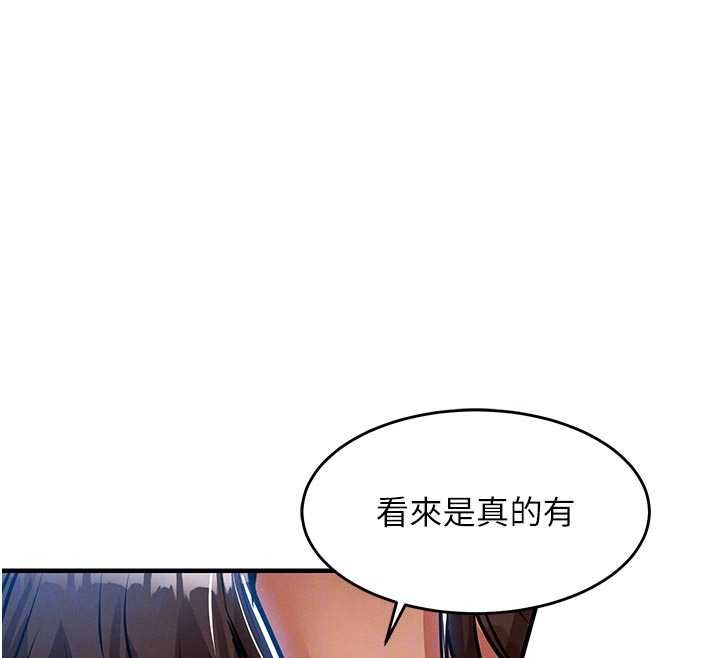 衣錦還鄉第48話-妳老公的罪，用這個洞償還