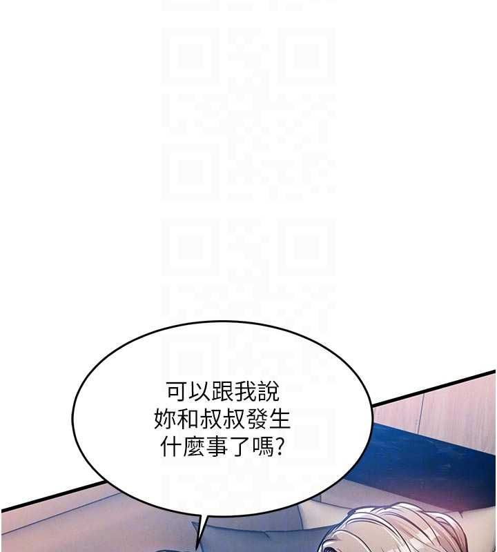 衣錦還鄉第48話-妳老公的罪，用這個洞償還