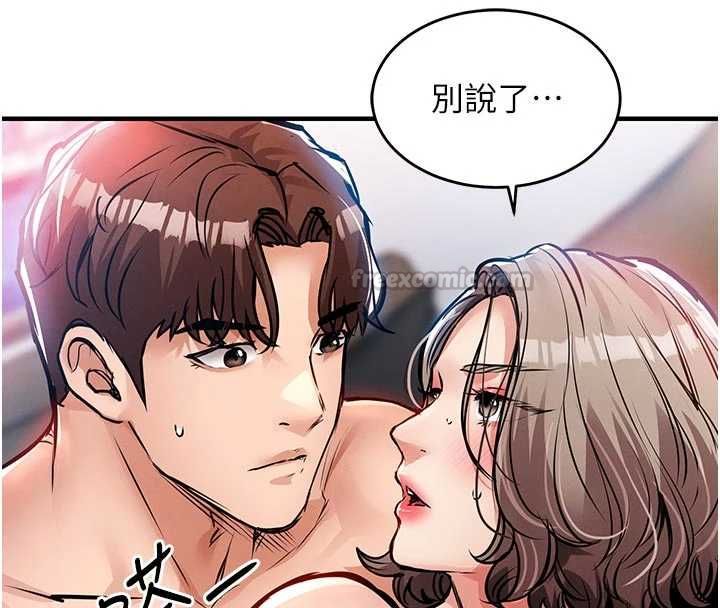 衣錦還鄉第48話-妳老公的罪，用這個洞償還