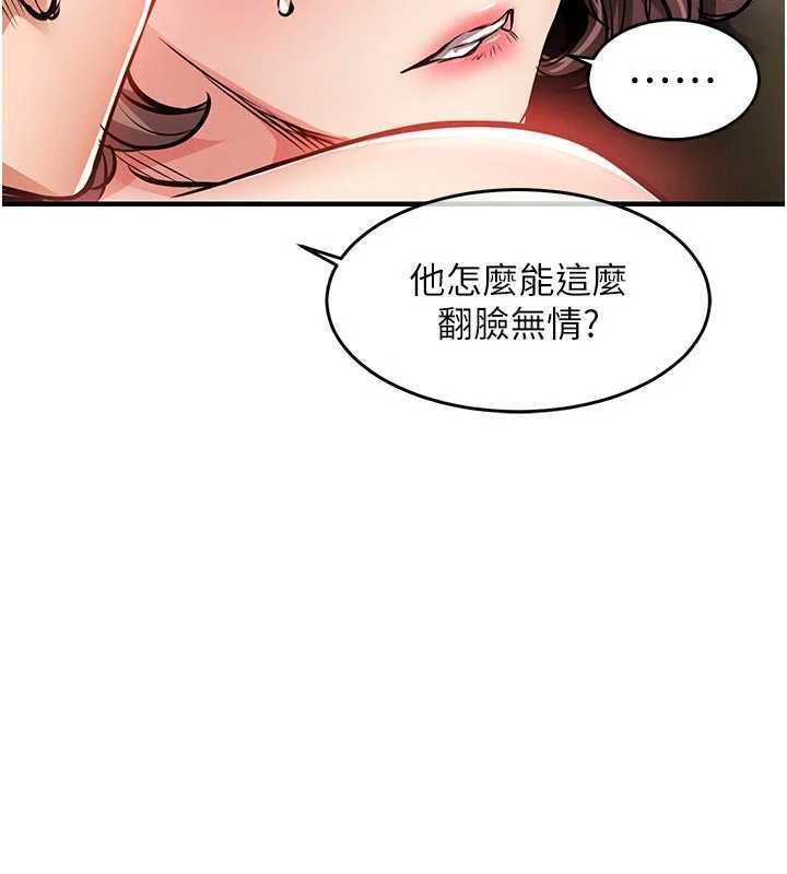 衣錦還鄉第48話-妳老公的罪，用這個洞償還
