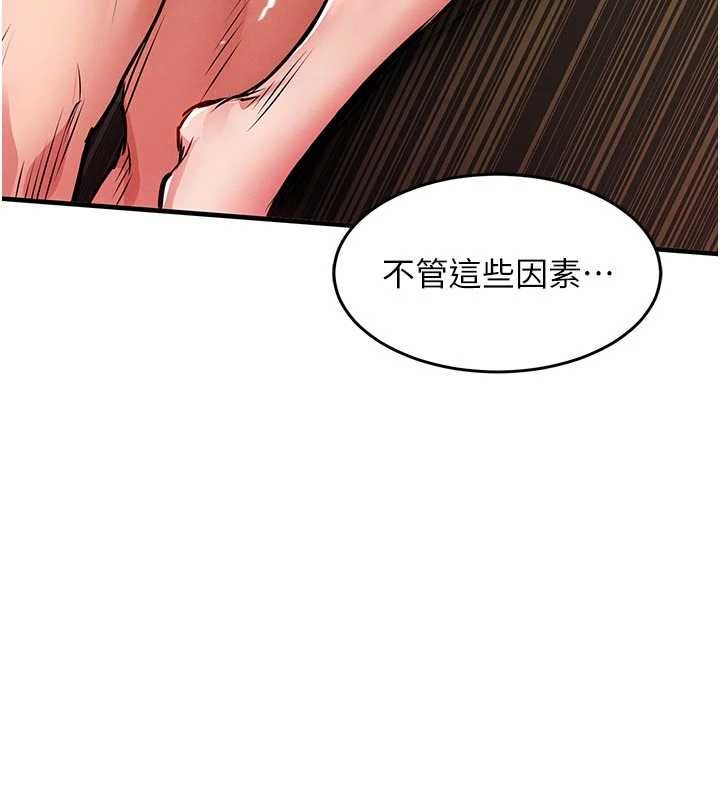 衣錦還鄉第48話-妳老公的罪，用這個洞償還