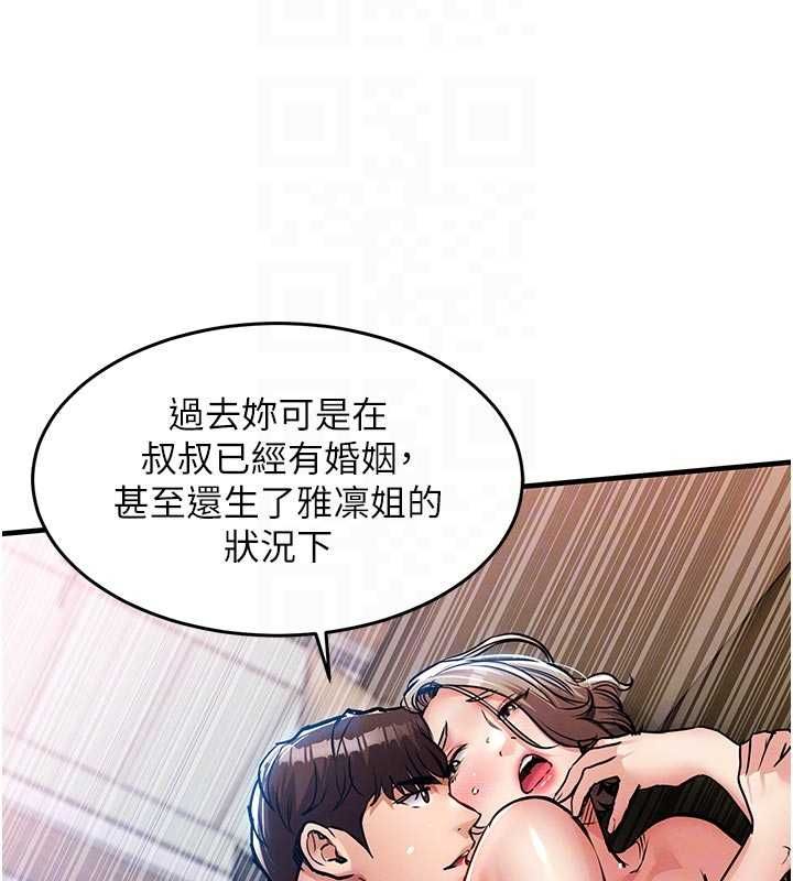 衣錦還鄉第48話-妳老公的罪，用這個洞償還