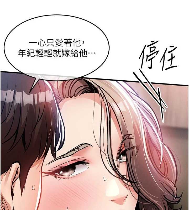 衣錦還鄉第48話-妳老公的罪，用這個洞償還