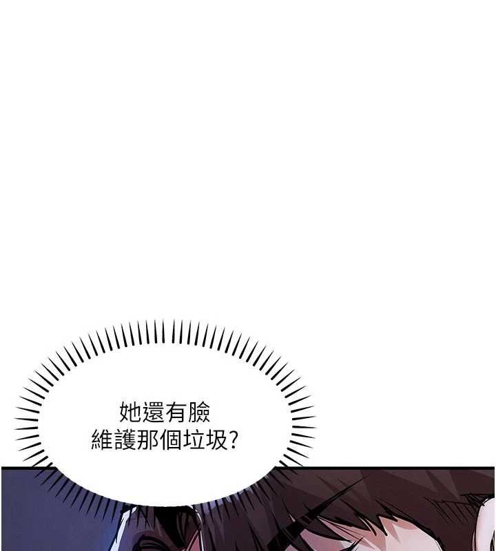 衣錦還鄉第48話-妳老公的罪，用這個洞償還
