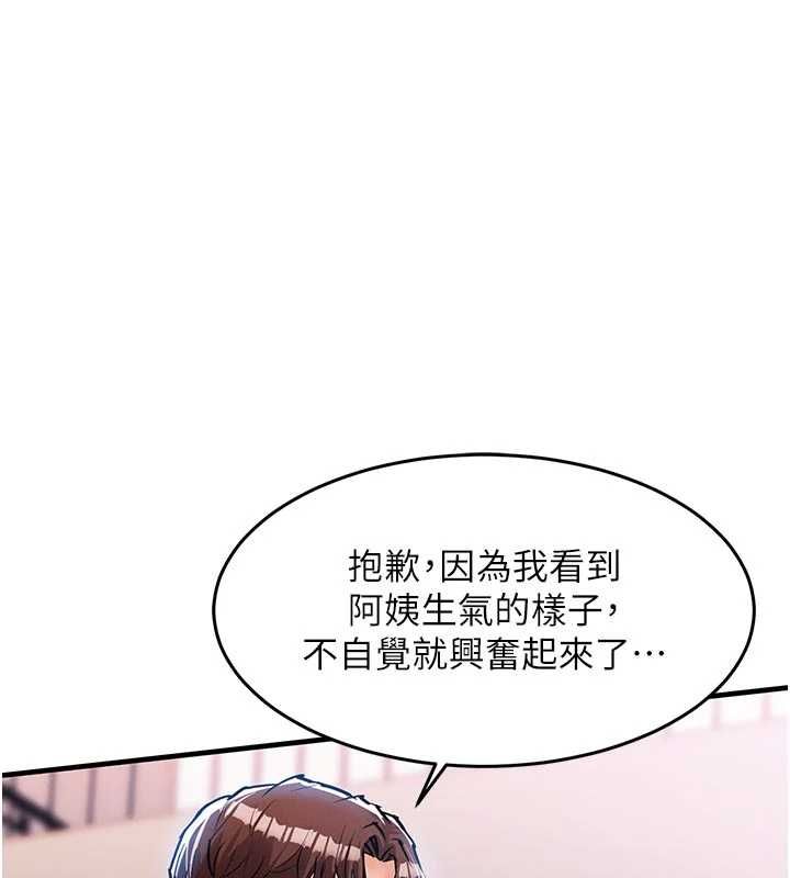 衣錦還鄉第48話-妳老公的罪，用這個洞償還