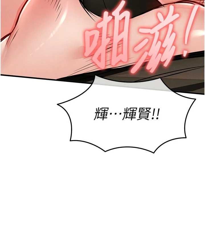 衣錦還鄉第48話-妳老公的罪，用這個洞償還