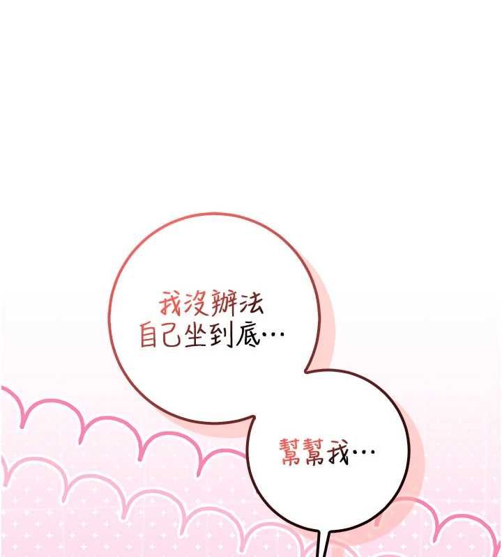 校園成人禮第39話-射了滿滿鮮奶油