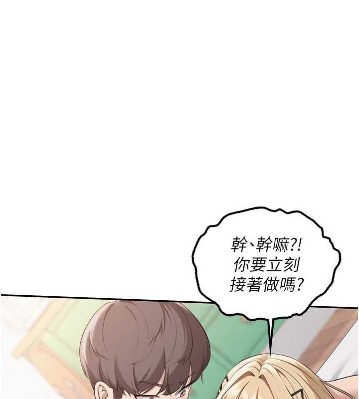 校園成人禮第39話-射了滿滿鮮奶油
