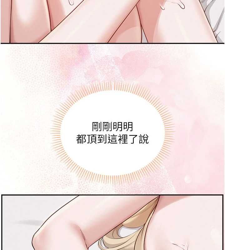 校園成人禮第39話-射了滿滿鮮奶油