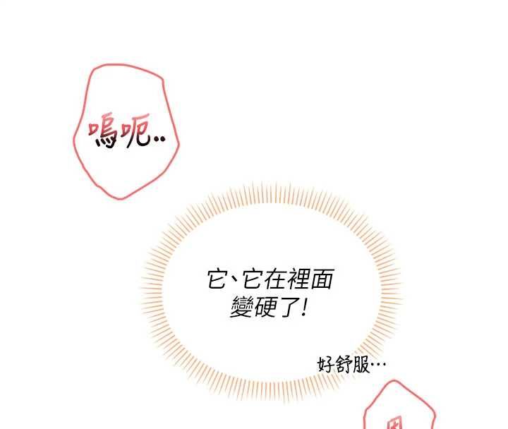 校園成人禮第39話-射了滿滿鮮奶油