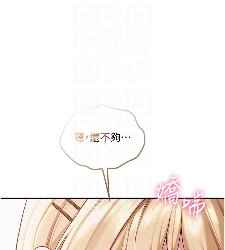 校園成人禮第39話-射了滿滿鮮奶油