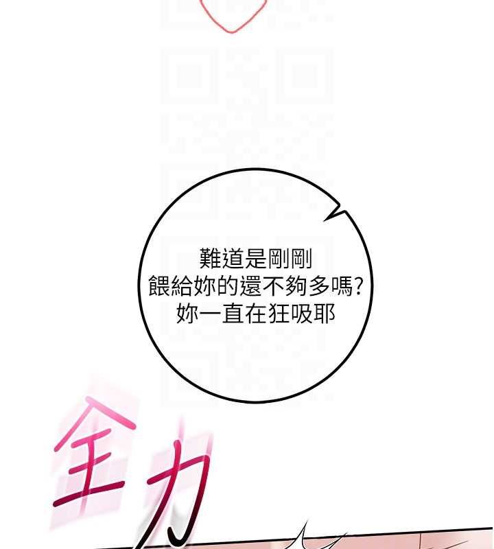 校園成人禮第39話-射了滿滿鮮奶油