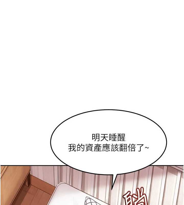 太妹硬闖成人界第34話-被迫下海拍片