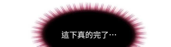 太妹硬闖成人界第34話-被迫下海拍片