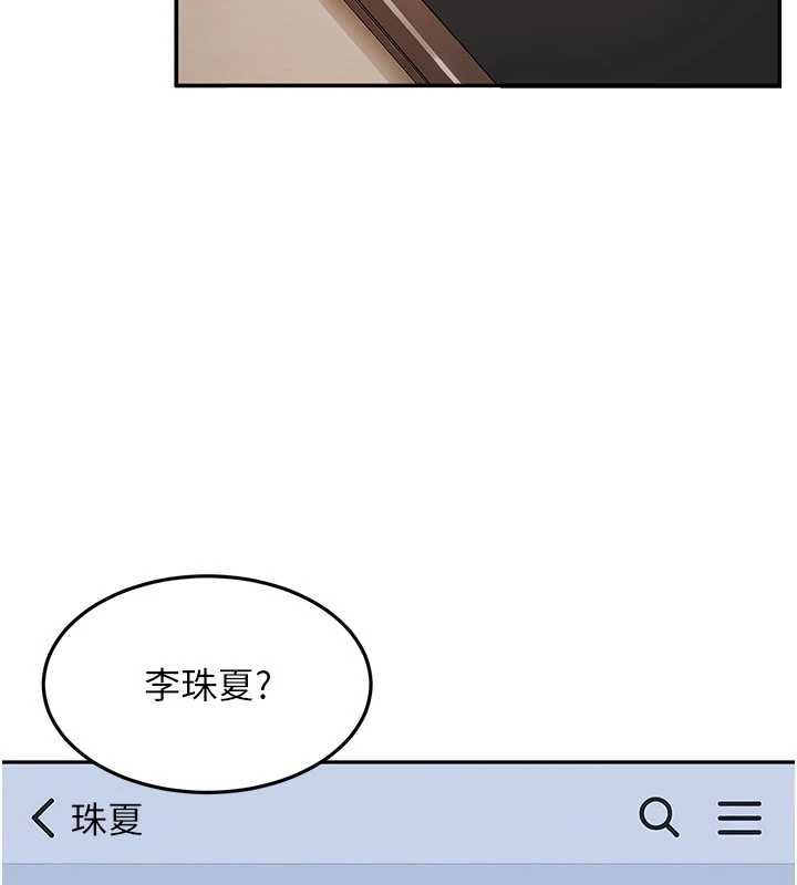 太妹硬闖成人界第34話-被迫下海拍片