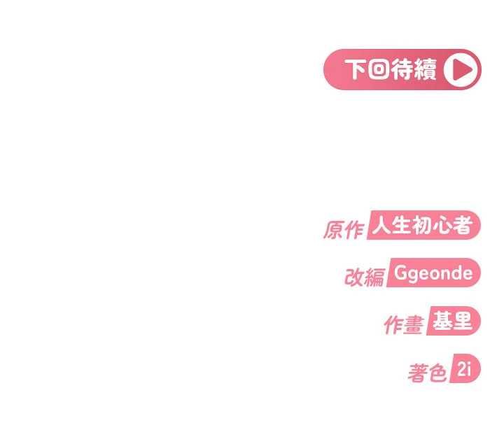 太妹硬闖成人界第34話-被迫下海拍片