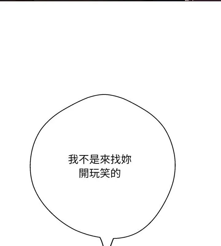 黑幫千金養成記第28話