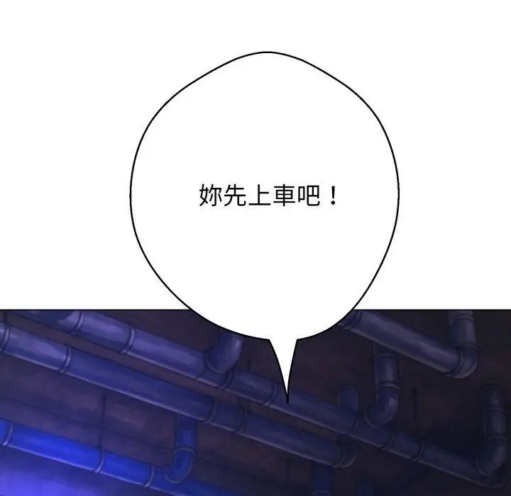 黑幫千金養成記第28話