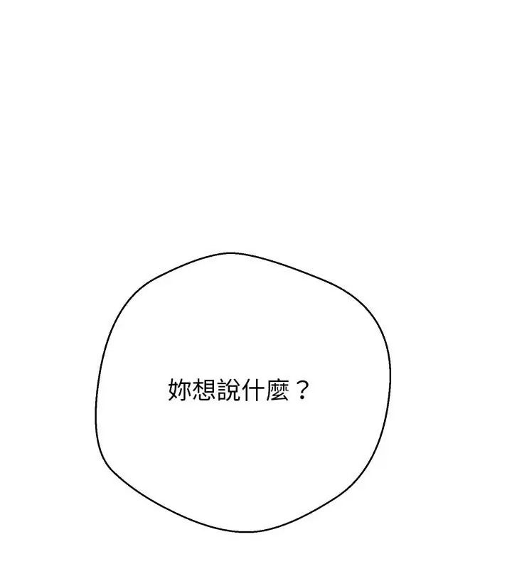 黑幫千金養成記第28話