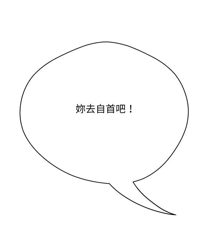 黑幫千金養成記第28話