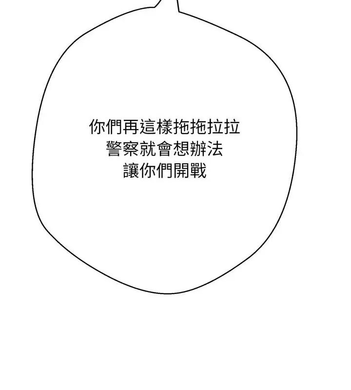 黑幫千金養成記第28話