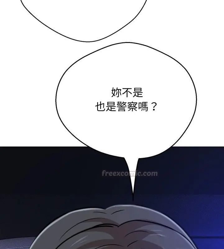 黑幫千金養成記第28話
