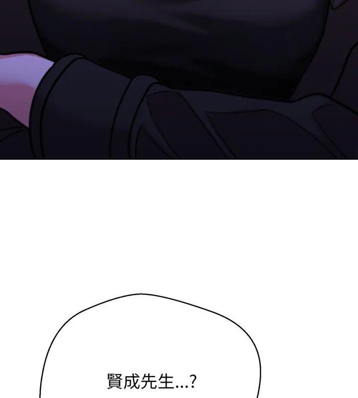黑幫千金養成記第28話