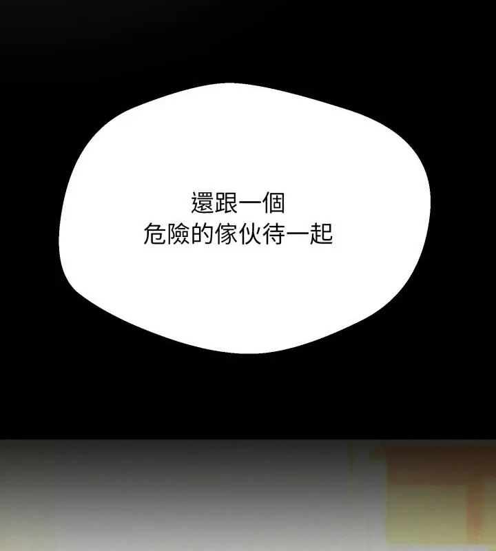 黑幫千金養成記第28話
