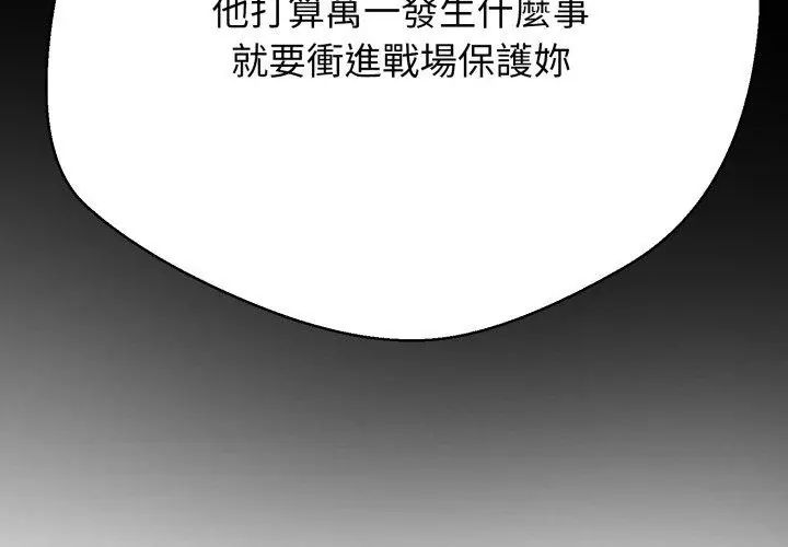 黑幫千金養成記第28話