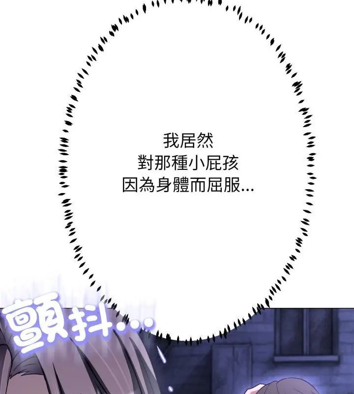 黑幫千金養成記第28話