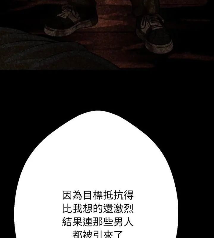 黑幫千金養成記第28話