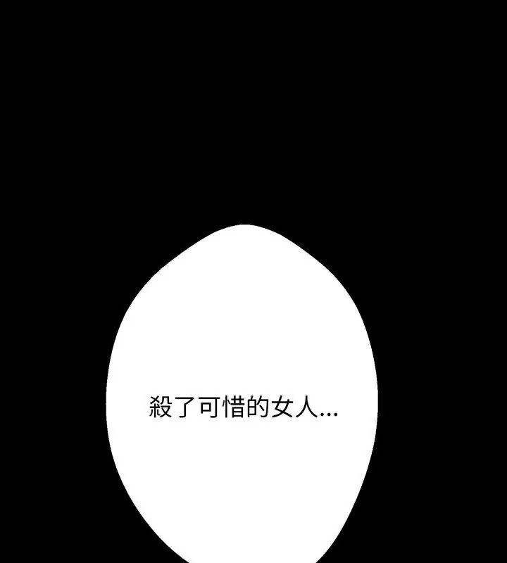 黑幫千金養成記第28話