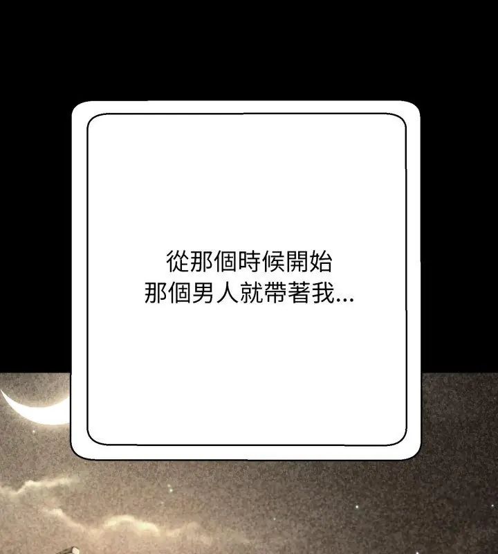 黑幫千金養成記第28話