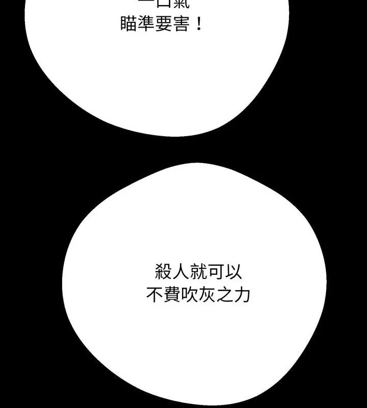 黑幫千金養成記第28話