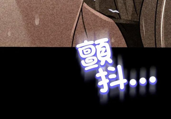 黑幫千金養成記第28話
