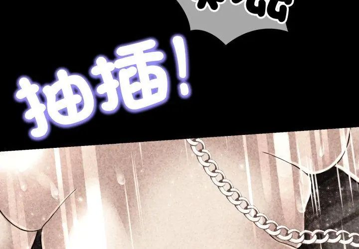 黑幫千金養成記第28話