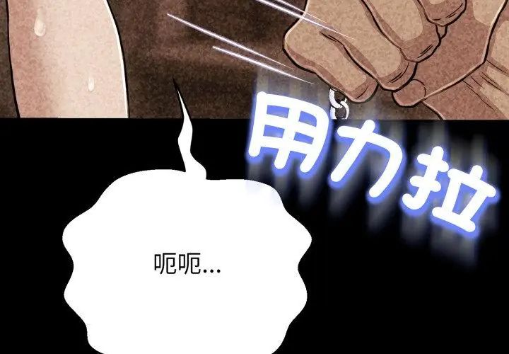 黑幫千金養成記第28話