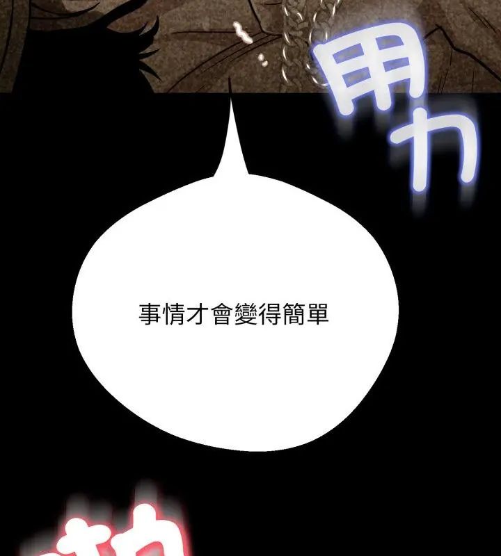黑幫千金養成記第28話
