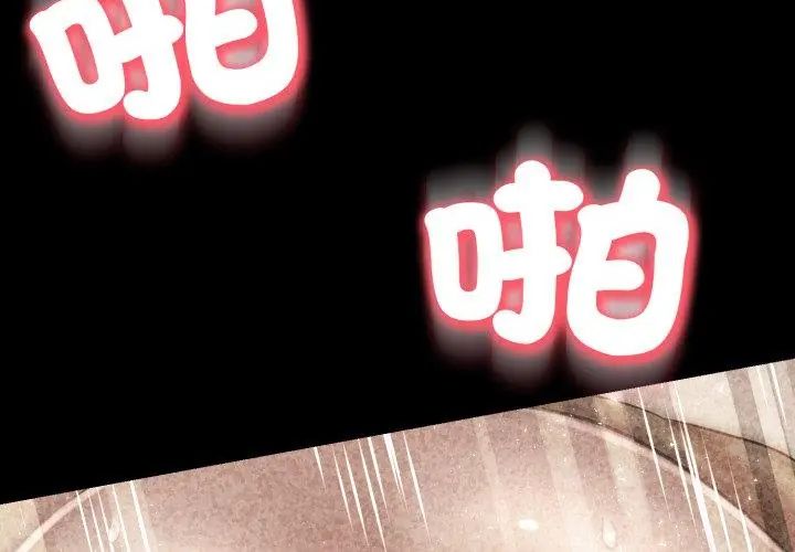 黑幫千金養成記第28話